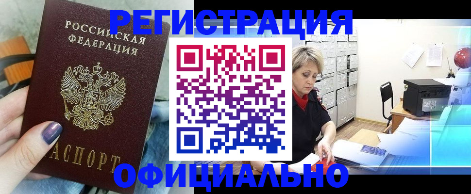 прописка для школы в Кушве