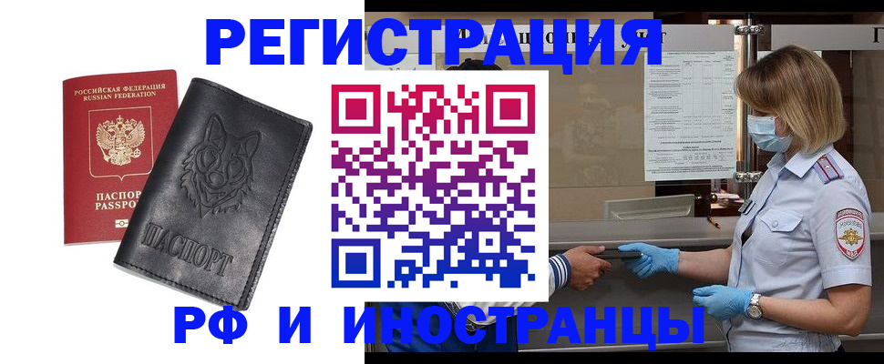 временная регистрация 2025 в Кушве