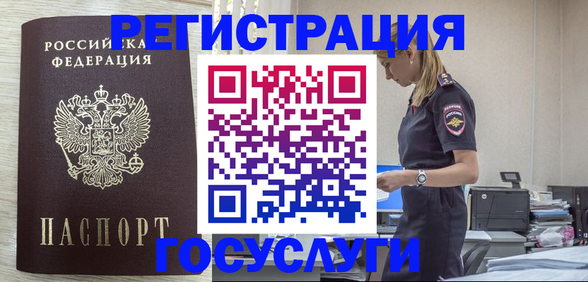 временная регистрация купить в Кушве
