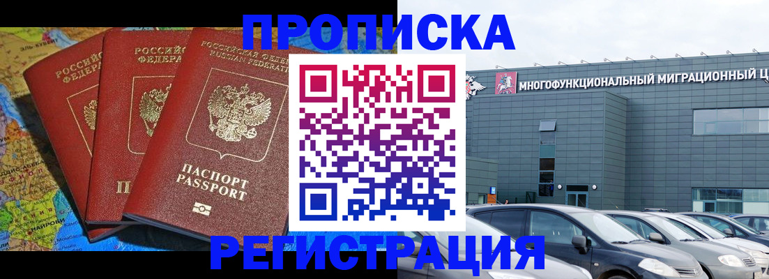 прописка для военкомата в Кушве