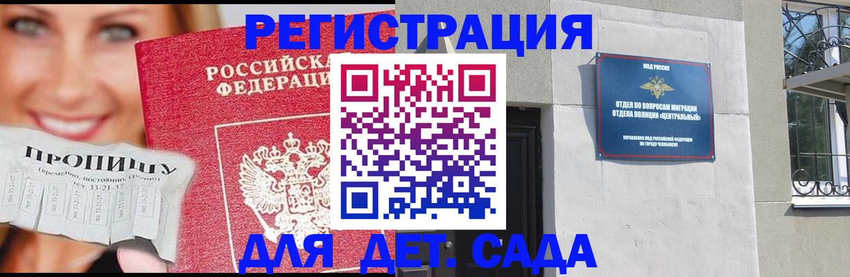 прописка в Кушве