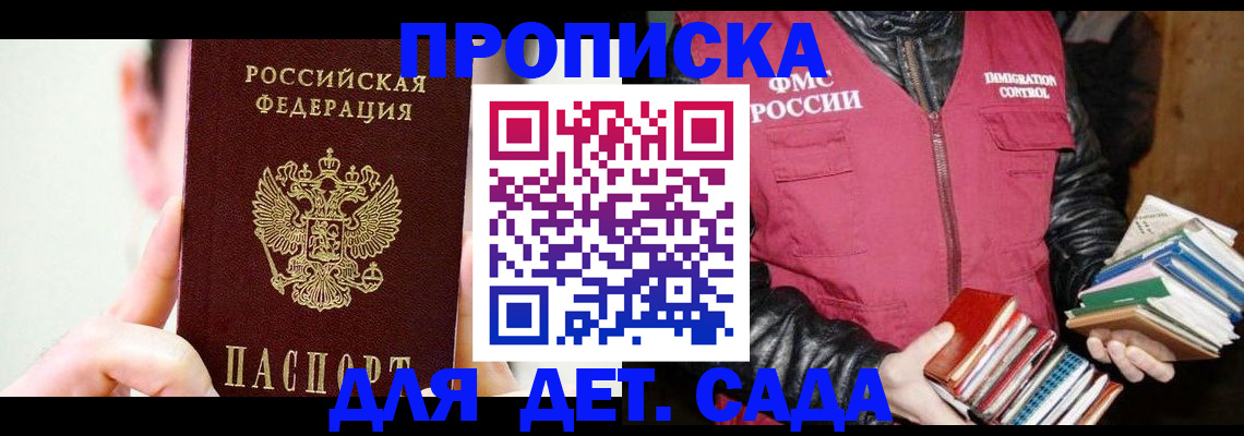 прописка для работы в Кушве